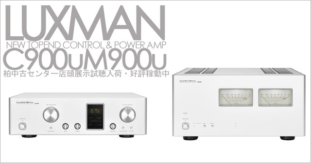 Luxman 900 Series